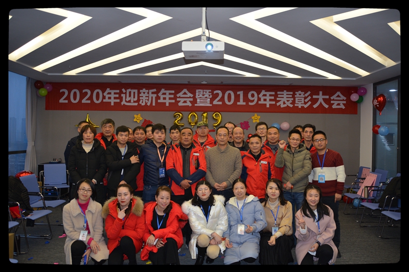 感恩有你，一路相伴——俊源科技2020年迎新年會報道
